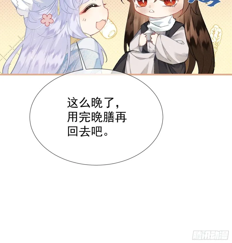 强占爸爸是谁写的漫画,第7话 他是灾星？1图