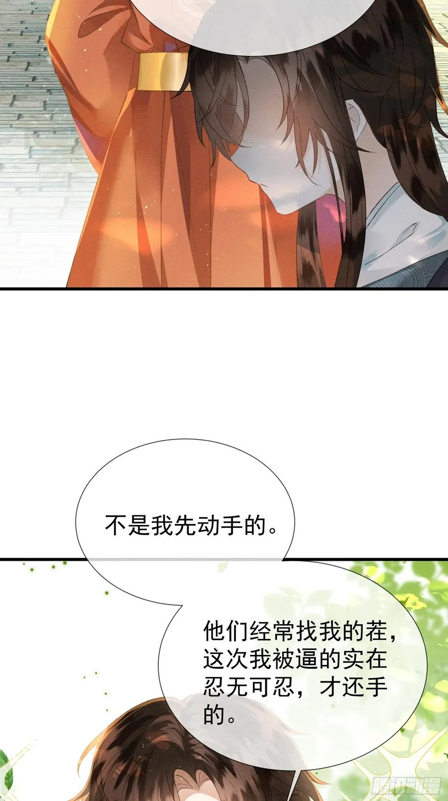 强占君父解说全集漫画,第2话 给落水崽崽渡气1图