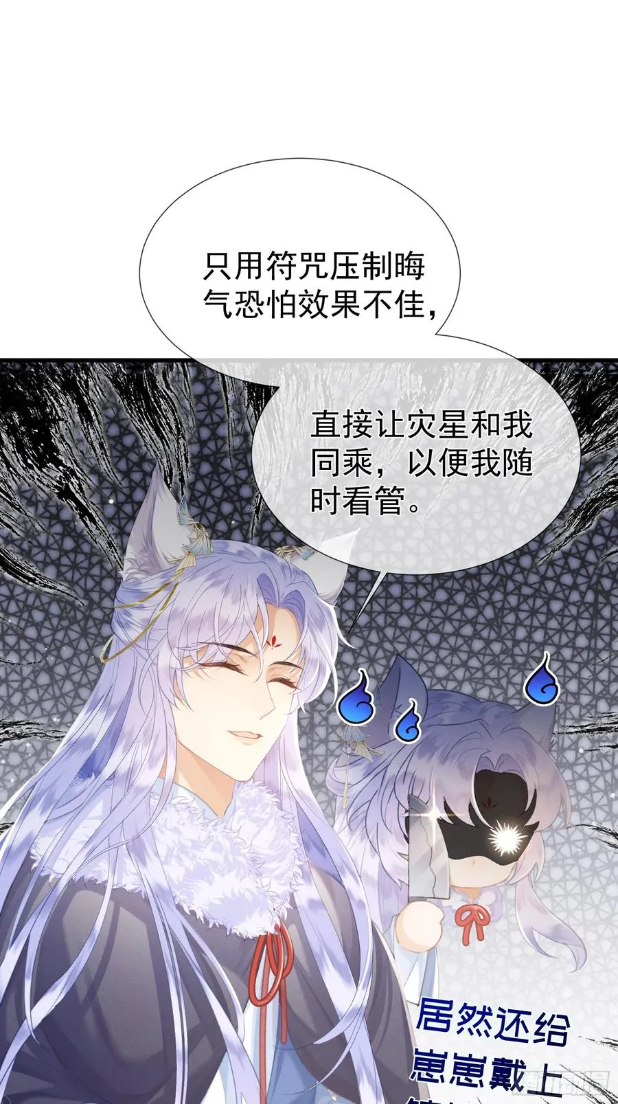 强占君父原著小说的结局漫画,第10话 崽崽的耻辱暖jio2图