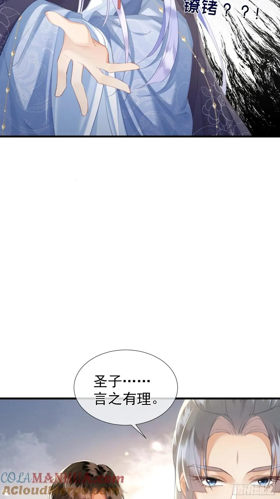 强占君父原著小说的结局漫画,第10话 崽崽的耻辱暖jio1图