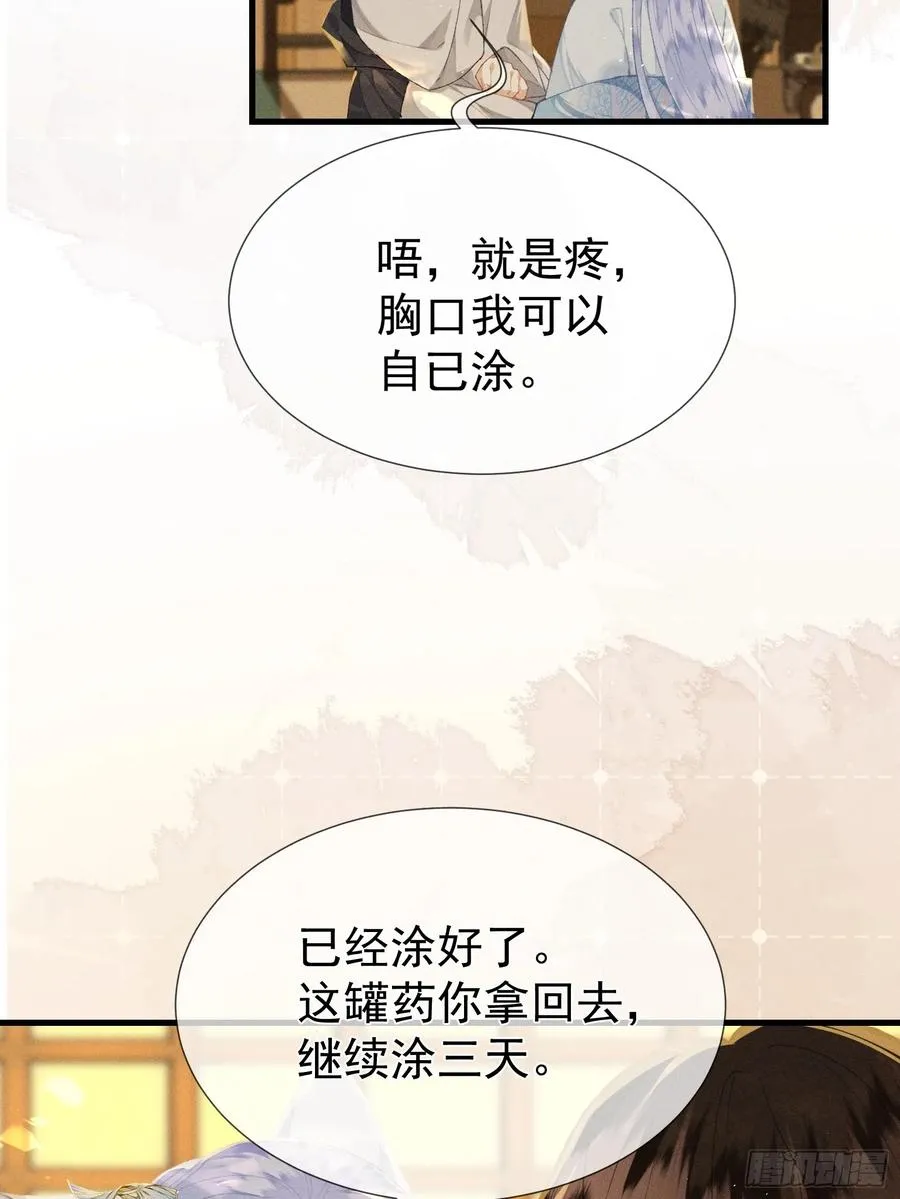 强占爸爸是谁写的漫画,第7话 他是灾星？2图