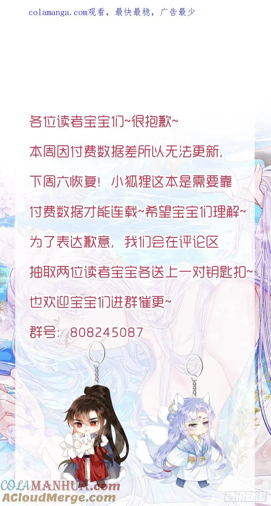 强占君父解说第十集漫画,请假条1图