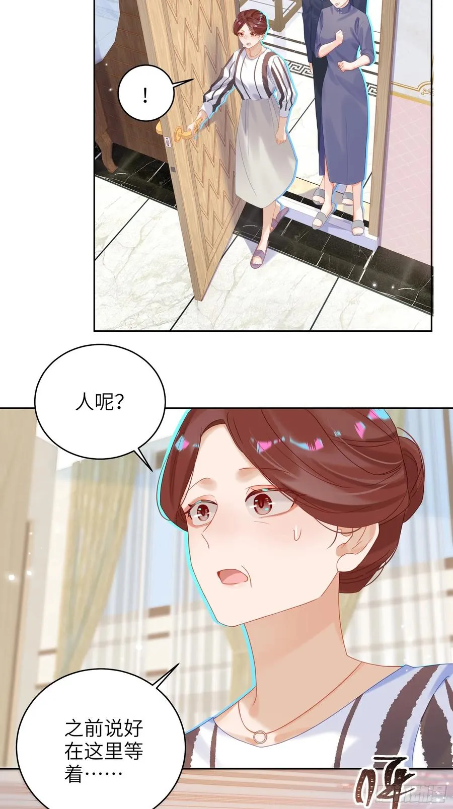 我的变身男友 百度网盘漫画,第26话 喜欢她？1图