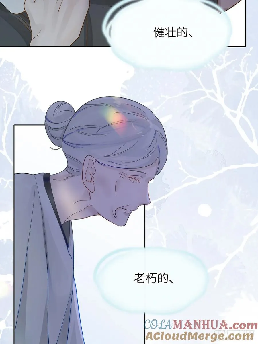 我的变异男友漫画,第1话 抖m男公关1图