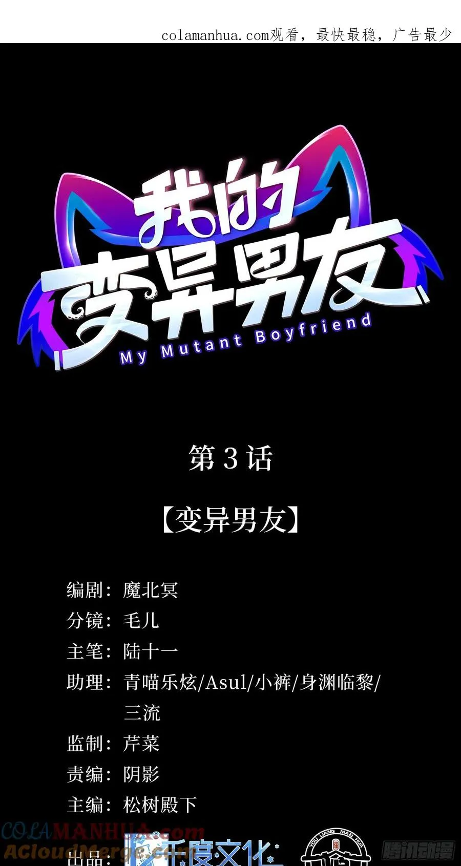 我的变装日记婚纱漫画,第3话 变异男友1图