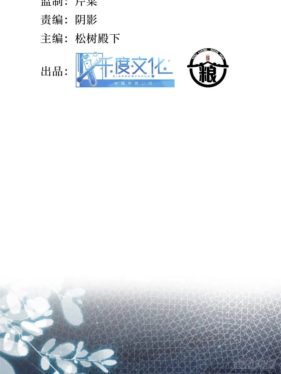 我的变异男友漫画,第1话 抖m男公关2图