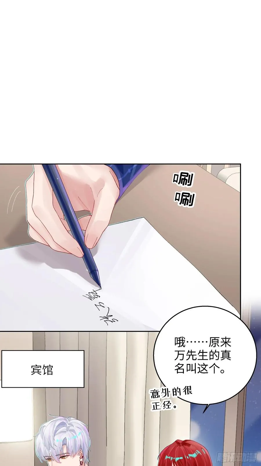 我的变装求职记5漫画,第6话 触手？！！！2图