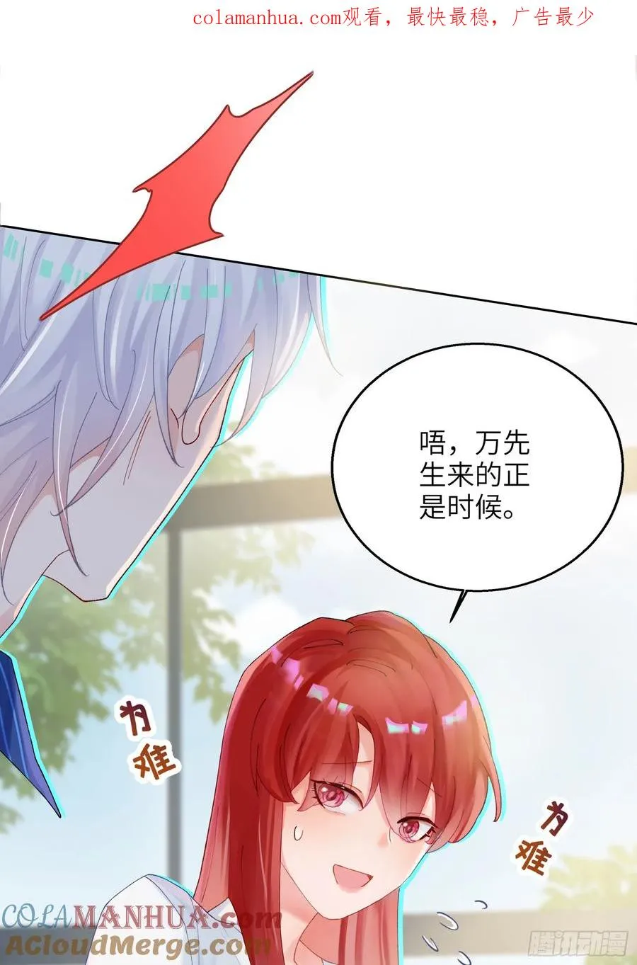 我的变异男友漫画免费观看38集漫画,第9话 缠缠绕绕1图