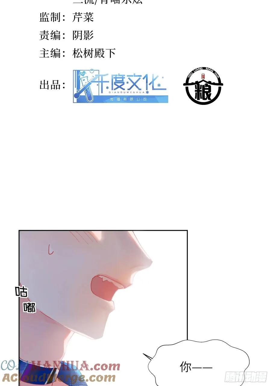 我的变异男友漫画免费漫画,第9话 缠缠绕绕2图