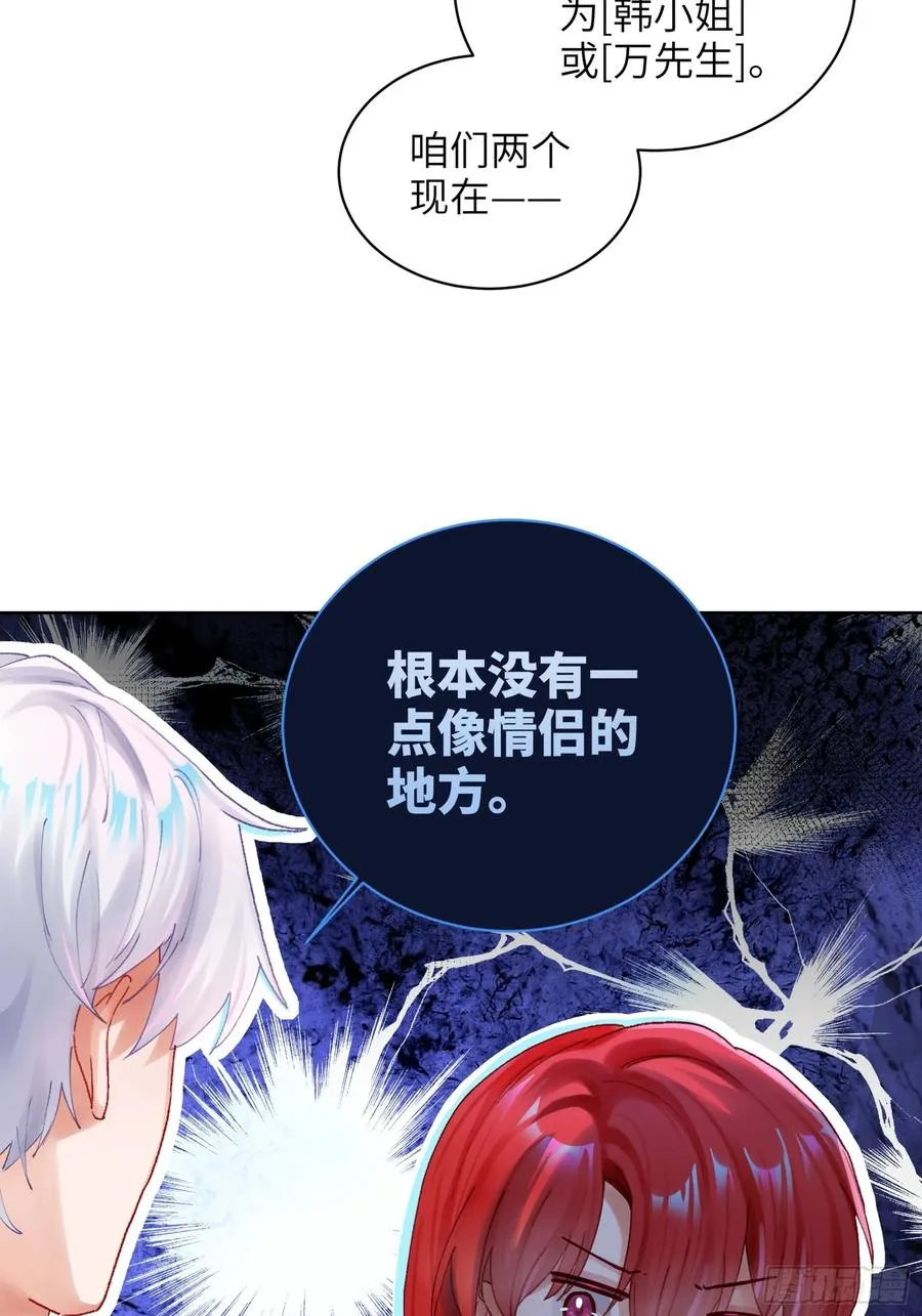 我的变异男友38话在线观看漫画,第11话 见家长？！2图