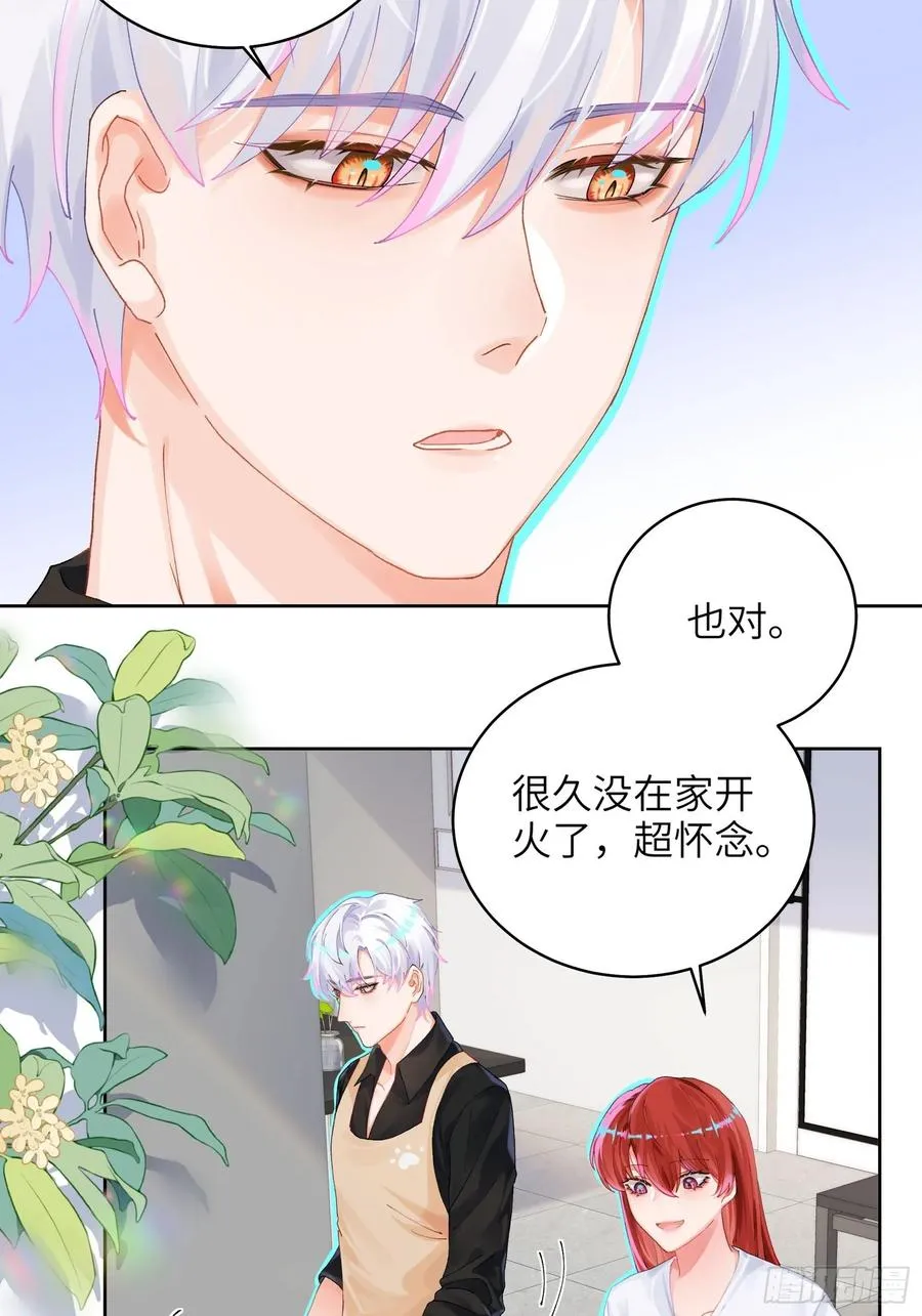 我的变装日记婚纱漫画,第17话 吃吃狗狗~1图