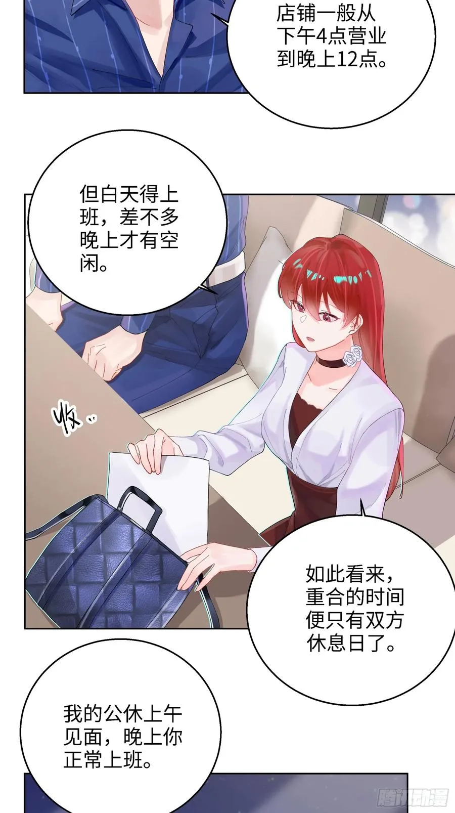 我的变异男友38话在线观看漫画,第6话 触手？！！！2图