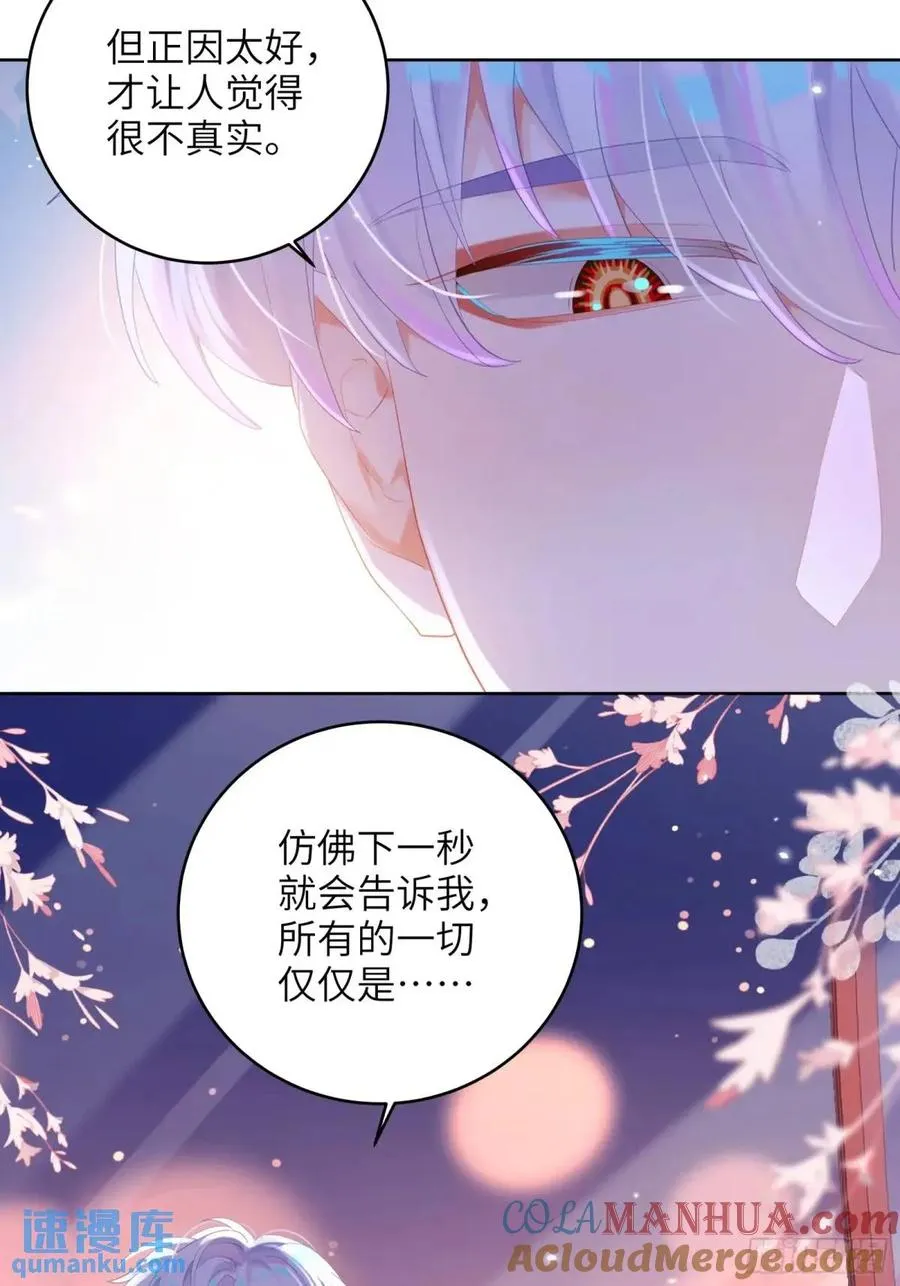 我的变异男友酷漫屋漫画,第34话 我不要，小逐死1图