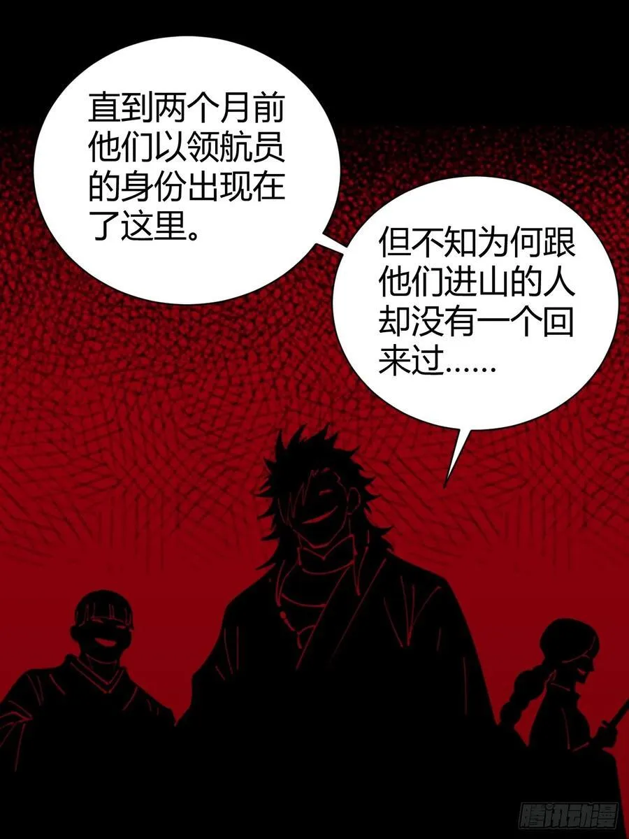 小心入魔漫画,危险的气息2图