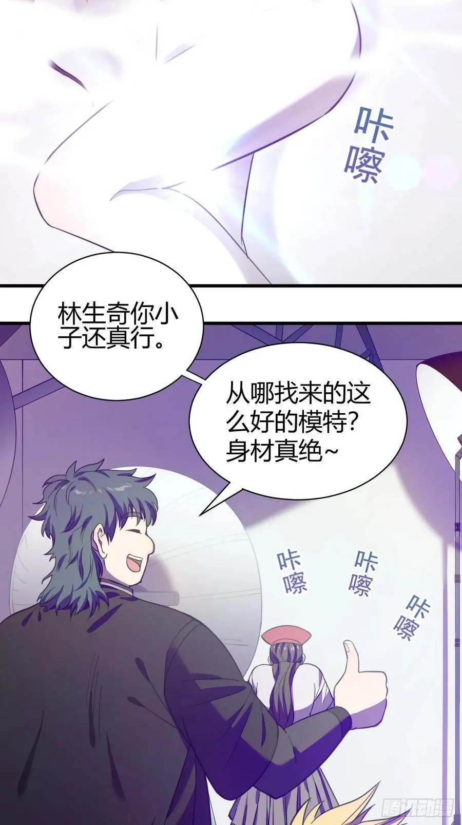 小心入魔漫画,丧命一脚1图