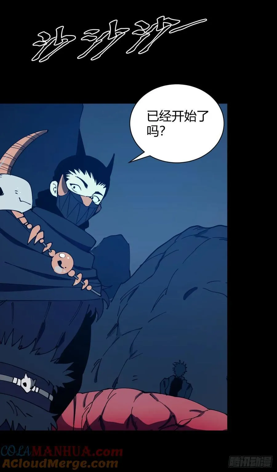 小心入魔漫画,虎子的计谋1图