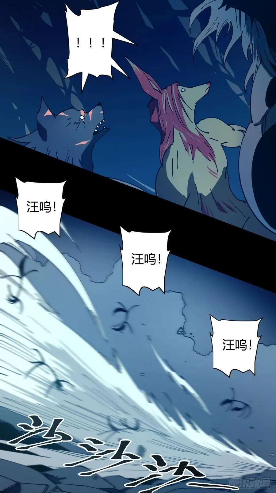 小心入魔漫画,虎子的计谋2图