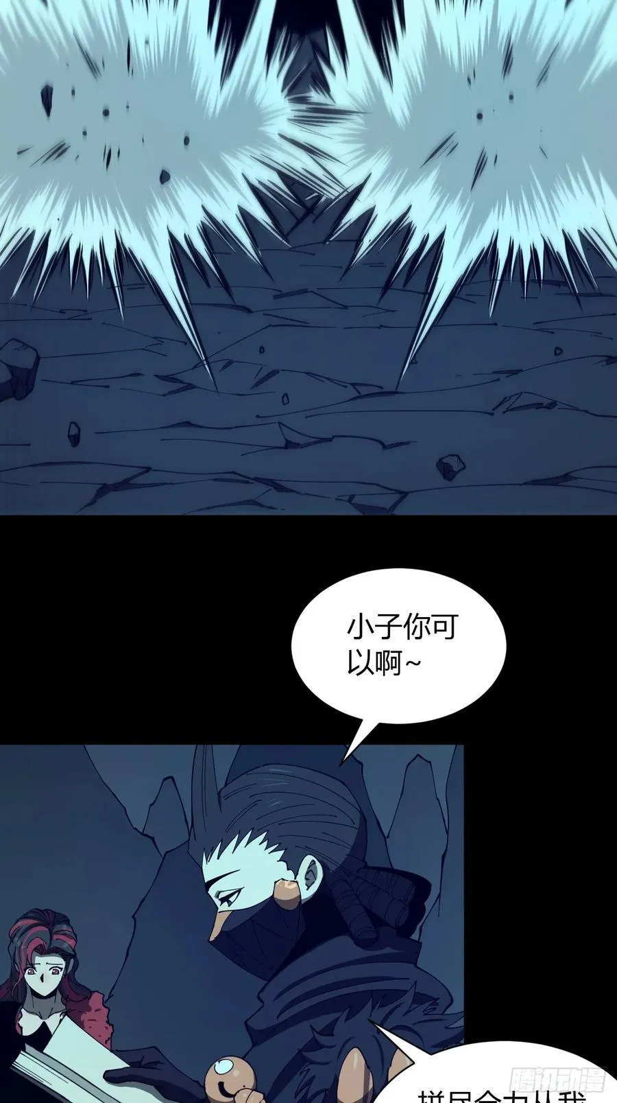 小心入魔漫画,破防2图