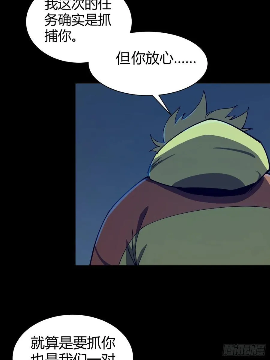 小心入魔漫画,陷阱1图