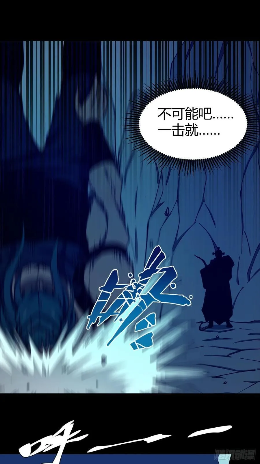 小心入魔漫画,看穿2图