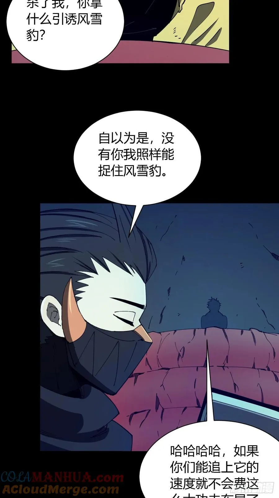 小心入魔漫画,破防1图