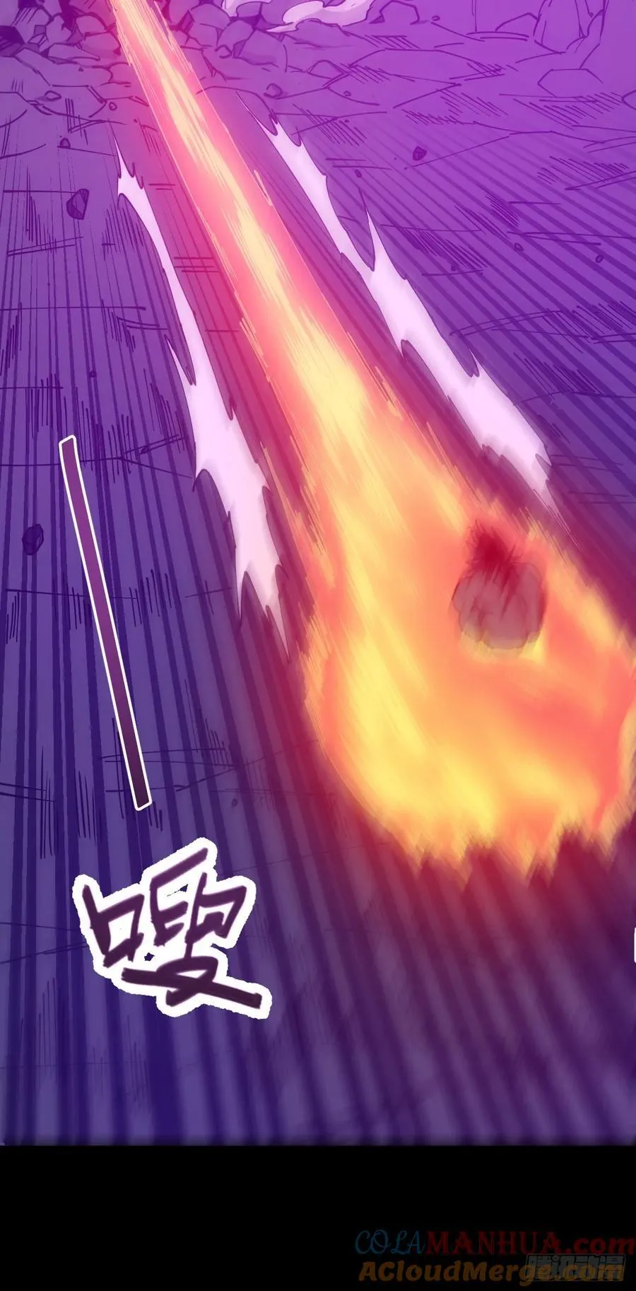 小心入魔漫画,突围1图