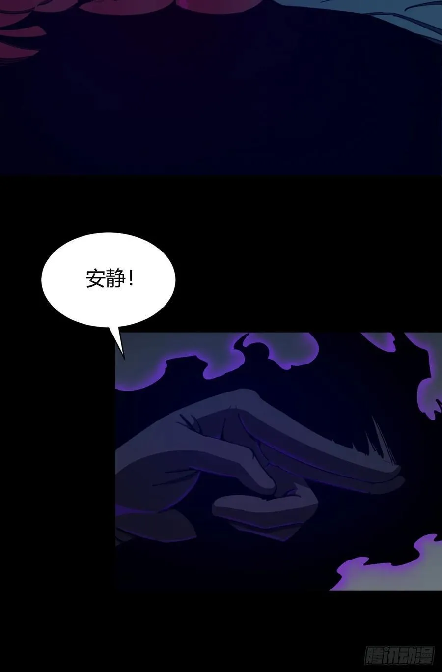 小心入魔漫画,破防2图