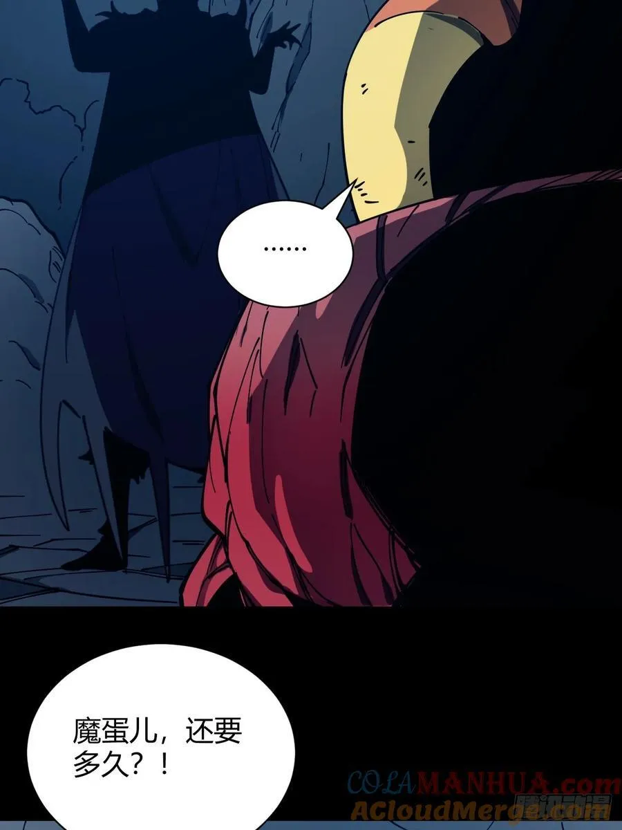 小心入魔漫画,虎子的计谋1图