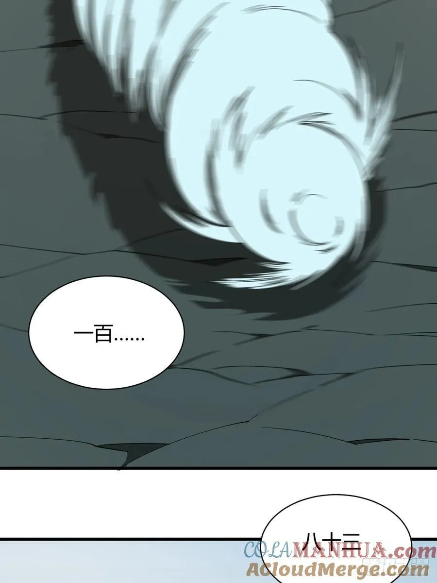 小心入魔漫画,特殊训练1图