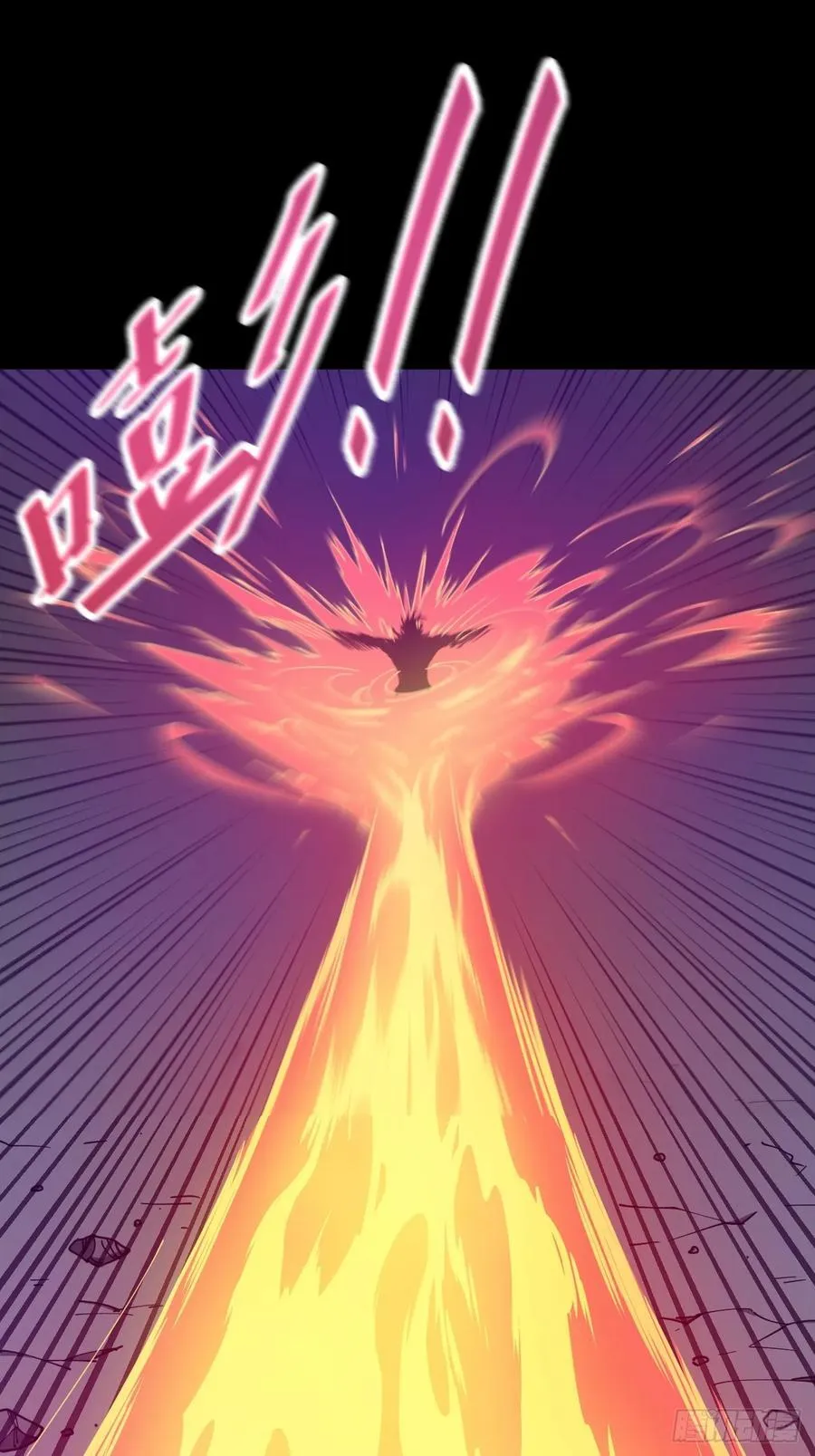 小心入魔漫画,突围2图