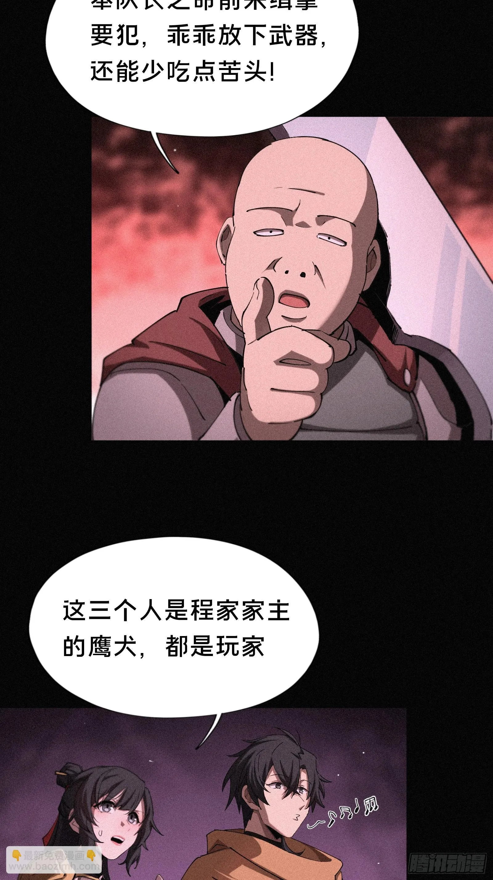 你们随意漫画,12.无限制八角笼1图