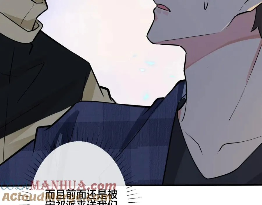 驯养鬣狗漫画,番外23 我好像心动了1图