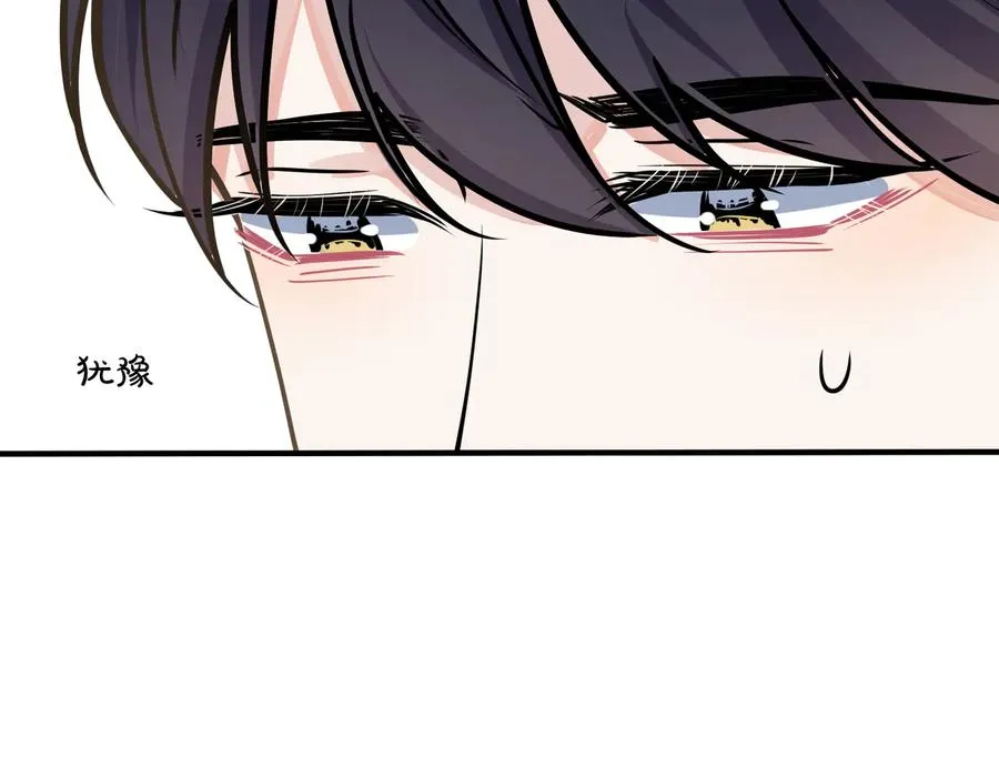 驯养鬣狗漫画,第78话 上药2图