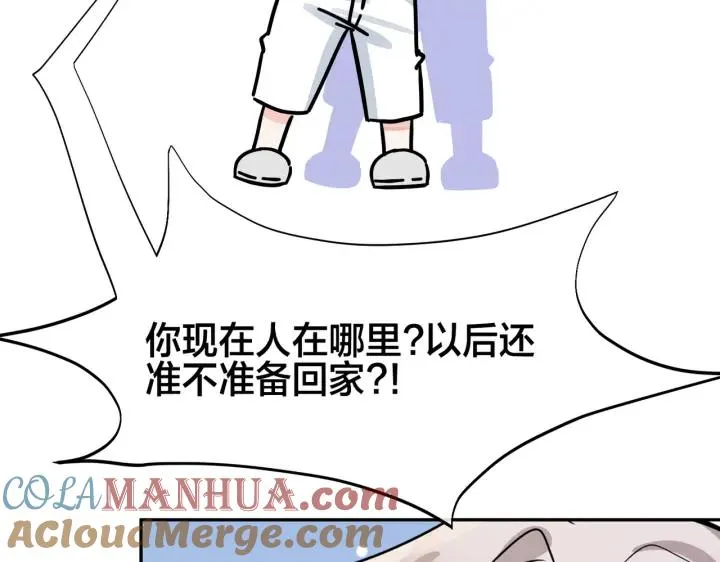 驯养漫画全集免费漫画,番外43 只有你2图