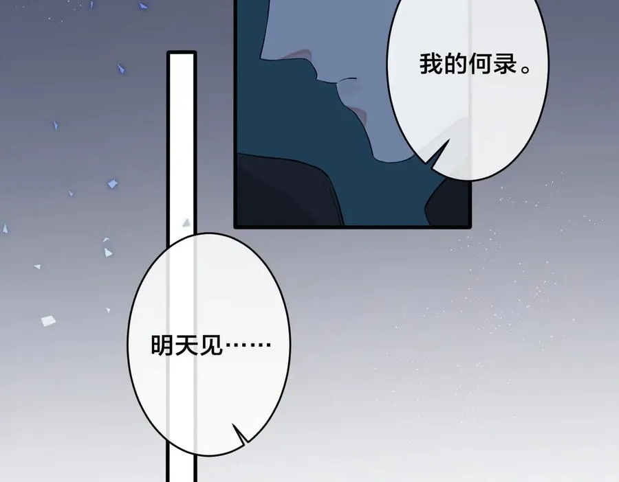 驯养鸟漫画,第56话 别遮，我想看……2图