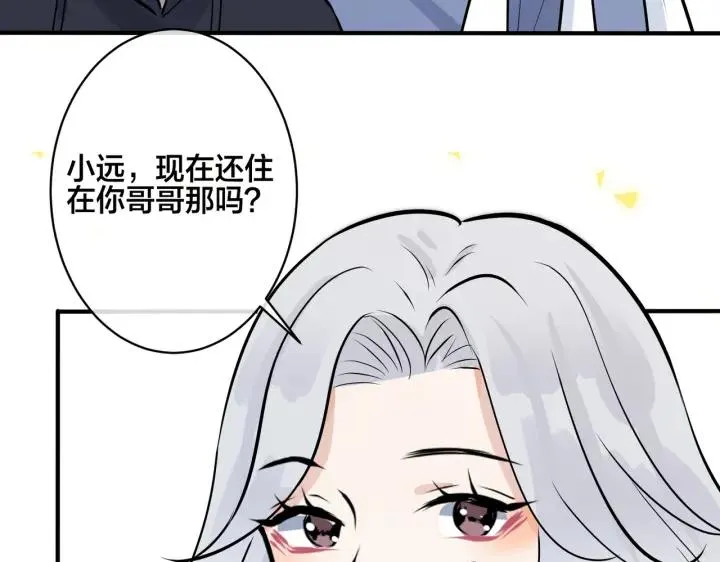 驯养鹦鹉漫画,番外31 一起洗澡？2图