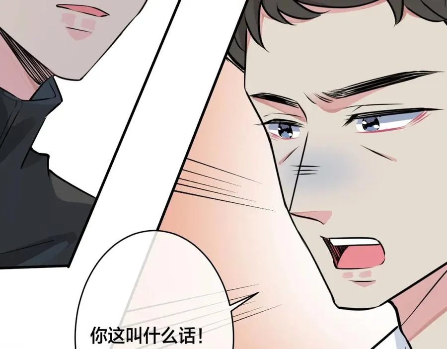 驯养鬣狗漫画,番外19 不能让他们知道1图