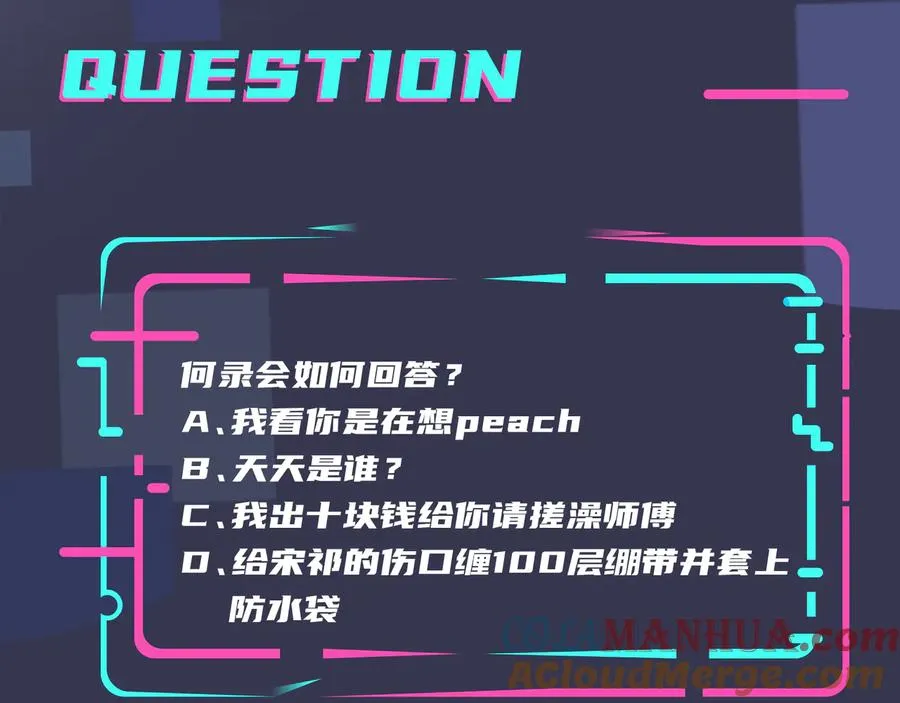 驯养鬣狗漫画,第39话 你帮我洗1图