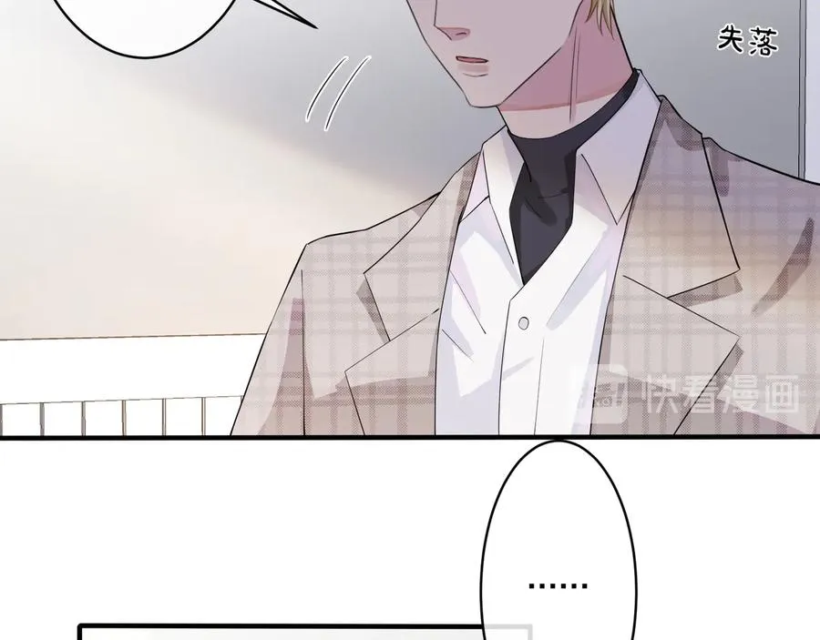 驯养鬣狗漫画,第17话 别想逃1图
