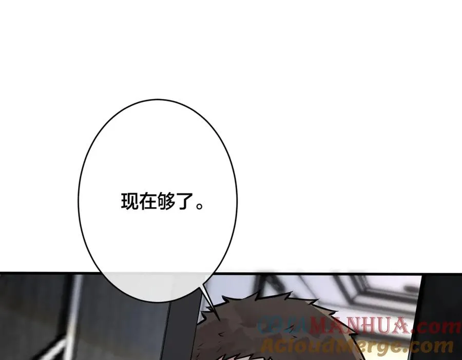 驯养鬣狗漫画,番外14 不希望你身边有人1图