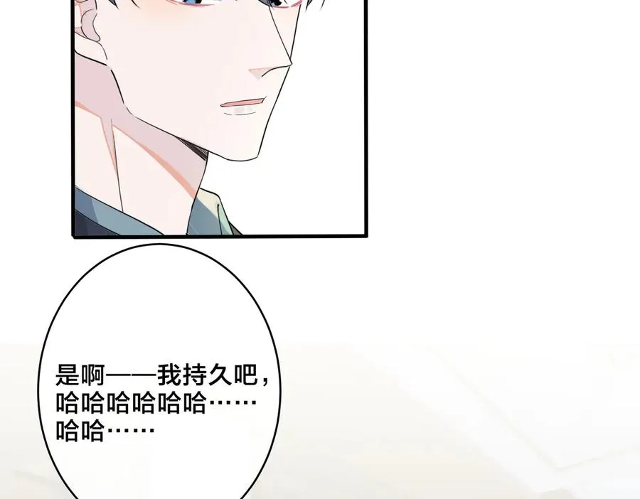 驯养鬣狗漫画,第61话 迟来的后悔2图