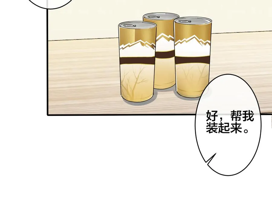 驯养师漫画,第96话 暴击！偶遇前2图