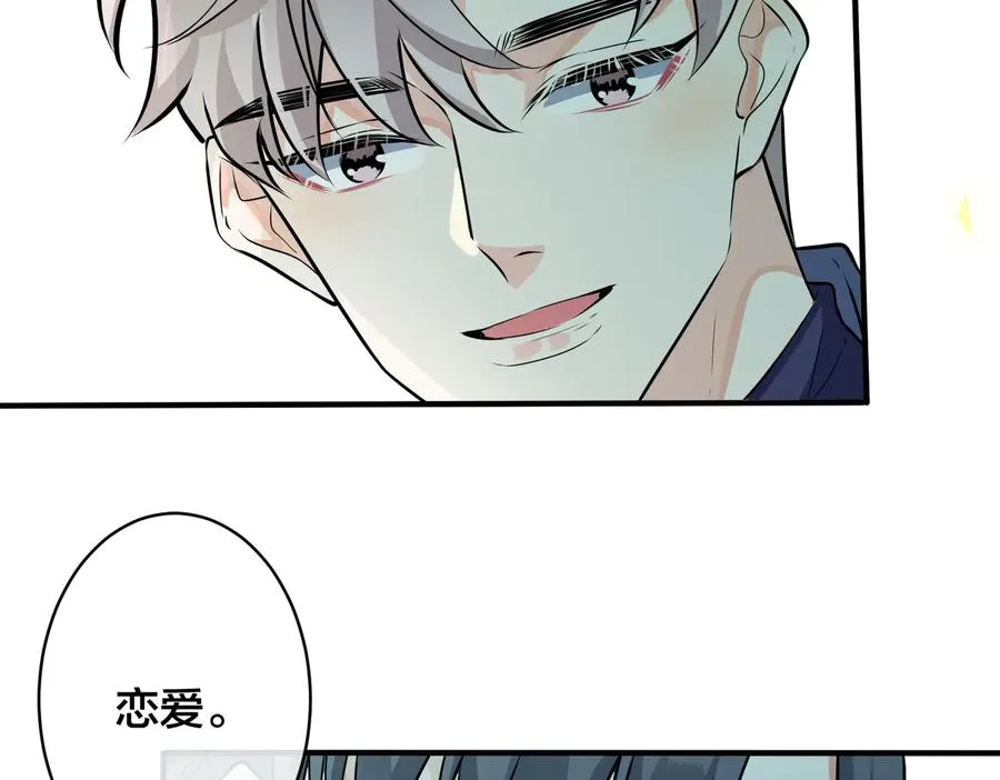 驯养鬣狗漫画,第93话 还有机会吗？2图