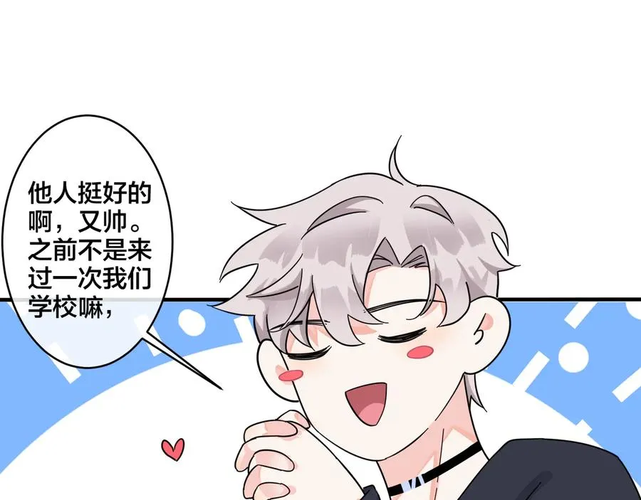 驯养师漫画,第36话 今夜伤心人1图