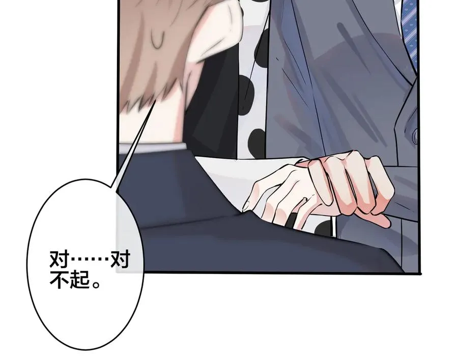 驯养篮球犬伟松(h)漫画,101话 霸道的占有欲1图