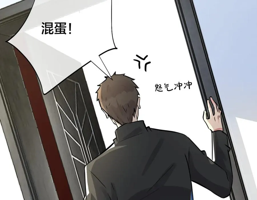 驯养鬣狗漫画,番外18 心有点不舒服1图