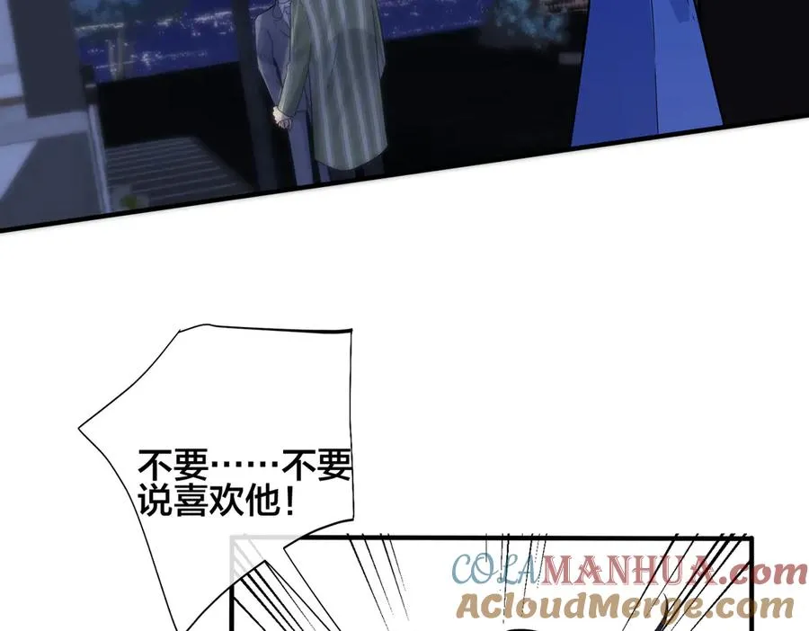 驯养鬣狗漫画,103话 危机！情敌出现1图