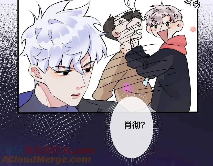 驯养篮球犬伟松(h)漫画,第15话 一览无遗1图