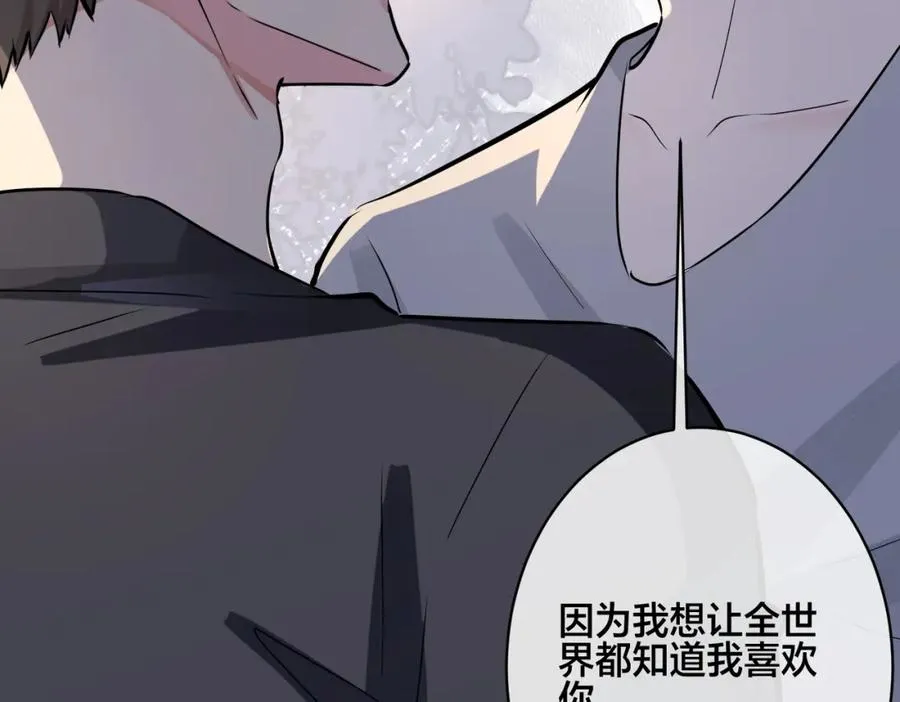驯养动漫漫画,番外27 给我点甜头尝尝2图