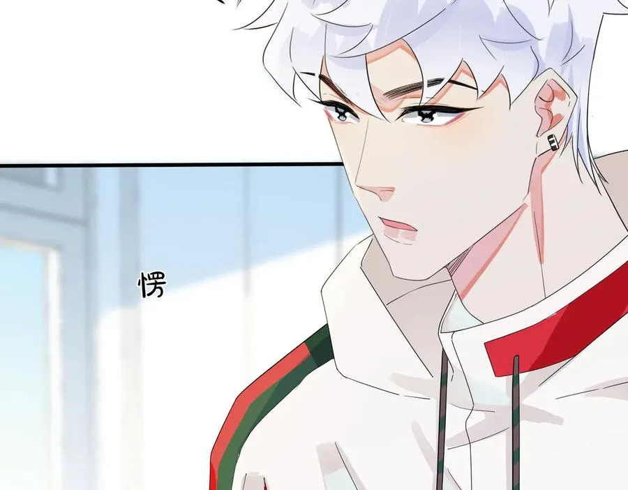驯养鬣狗漫画,第51话 他的恋爱观1图